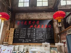 -東茅街茶馆