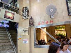 -义顺牛奶公司(新马路老店)
