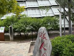 -周口店北京人遗址公园