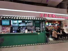 门面-孖记茶档·热腾茶餐(乐峰店)