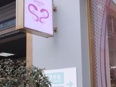 -丰盛里