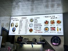 -何老二卤汁凉粉