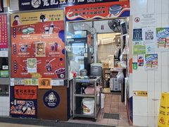 -下环街市熟食中心