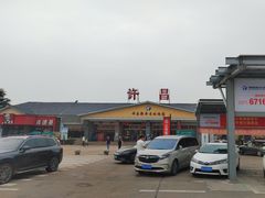 -许昌服务区餐饮