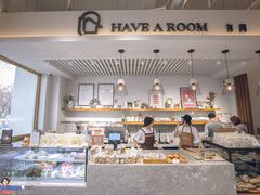 -HAVE A ROOM·有间质果(总店)