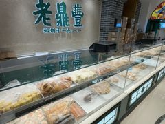 -老鼎丰(靖宇街总店)