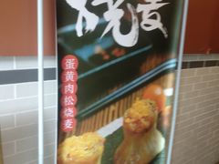 -如意馄饨(太平北路店)