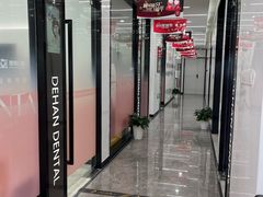-武汉仁爱口腔(光谷店)