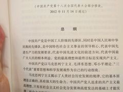 -中共上海市委党校 上海行政学院