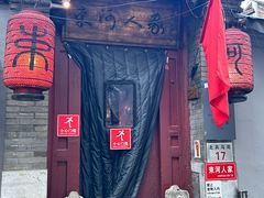 -束河人家(南锣鼓巷店)