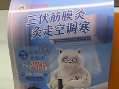 -长风拨筋养身(金虹桥店)