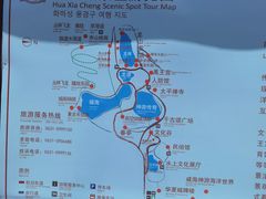 -威海华夏城景区