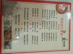 菜单-海滨假日渔家海鲜