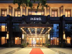 -古南都·江苏酒家(建宁路店)