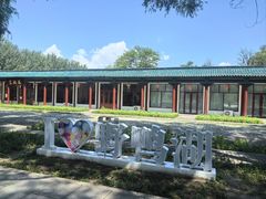 -野鸭湖国家湿地公园