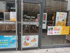 门面-麦当劳(杭州临平万达广场店)