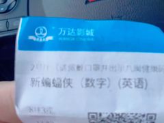 -万达影城(世茂海峡广场IMAX店)