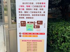 -上海市第六人民医院(徐汇院区)
