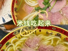 -茅家米线(中大街店)