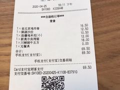 账单-肯德基(昌里店)