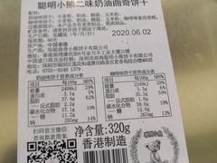 -香港珍妮曲奇聪明小熊饼干(迪美购物中心店)