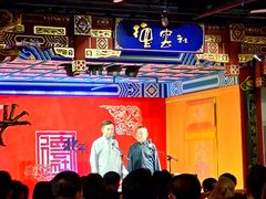 -德云社(三里屯店)