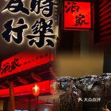 人均40💰！这家烤串也太划算了吧