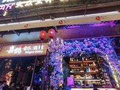 -喜鹊音乐酒馆(西街店)