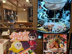 -味千拉面(又一城店)