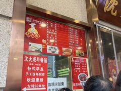 -沈大成(南京东路店)
