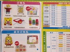 -永旺梦乐城国际商城(北清路店)