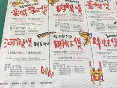 菜单-蛮横肉蟹煲(印象城店)