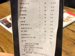 账单-六合顺