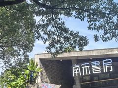 -鼓楼(西湖风景名胜区)