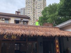 -少林功夫文化中心·独门独院