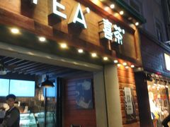 门面-喜茶(东莞雍华庭店)