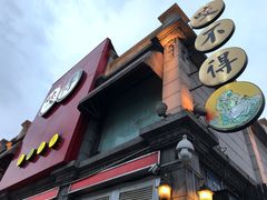 -咬不得高祖生煎·简餐(高银街店)