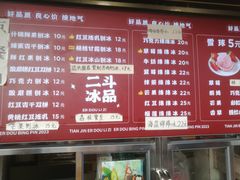 -二斗栗子(西湖道店)