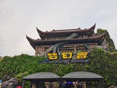-横店影视城梦幻谷园区