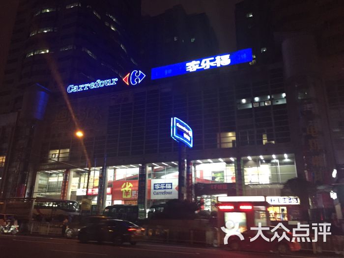 家乐福(洪山广场店)图片 第61张