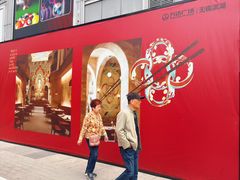 -万达广场(无锡滨湖店)
