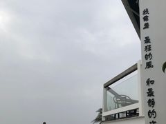 -问海文创园