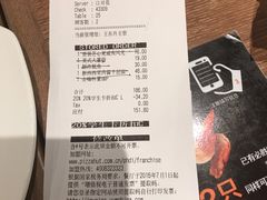 账单-必胜客(五道口店)