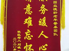 -大益烤鸡