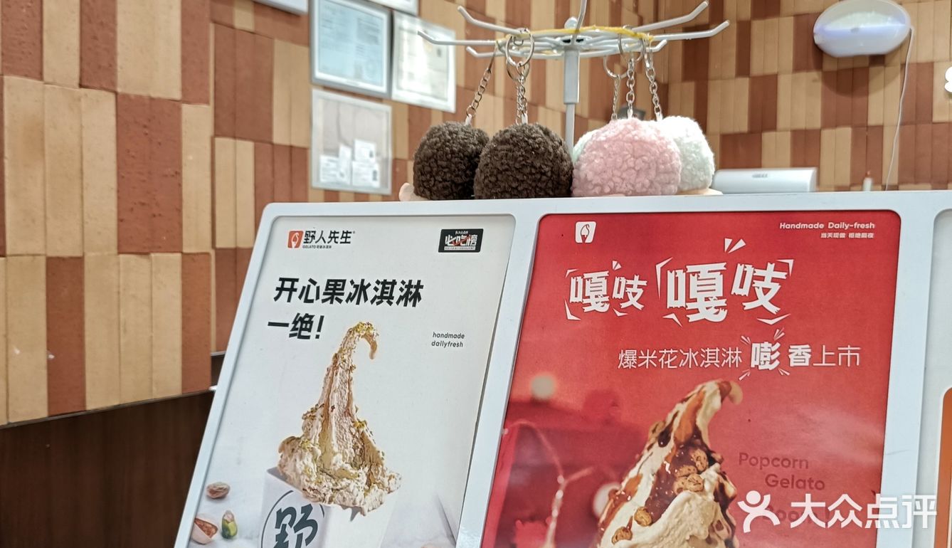 夏天第一支冰淇淋大家抢到了吗