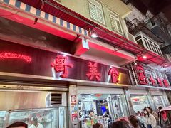 -一哥美食(总店)