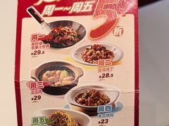 -眉州东坡(石景山店)