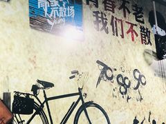 -相约大锅台(宁海大观园店)