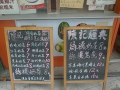 小黑板上的价格-陈记甜品窝(中山北路店)