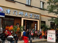 -桥头堡·坤德餐厅(滨江道店)